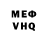 Меф мяу мяу мука M 107