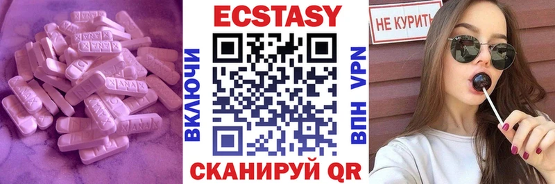 Экстази 280 MDMA  Купить  Бахчисарай 