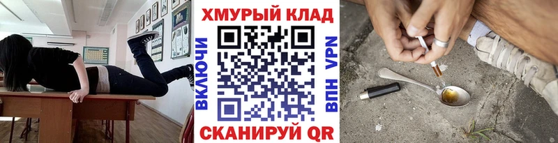 Купить  Бахчисарай  ГЕРОИН хмурый 