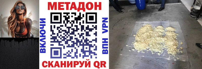 Купить где  Бахчисарай  Метадон мёд 